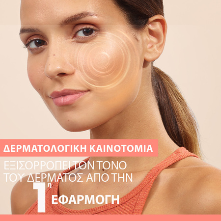 AVENE - VITAMIN ACTIV Cg Serum - 30ml